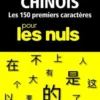 Chinois. Les 150 premiers caractères pour les nuls, Yu-Ying Christophe