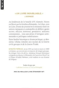 Cités à la dérive Tome 2 : Ariane, Stratis Tsirkas