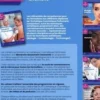 Dermatologie conduite d'une prestation UV. Esthétique, cosmétique, parfumerie. CAP-BP-Bac Pro-BTS, Gérard Peyrefitte