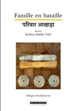 Famille en bataille. Suivi de Notre vieille dame, Edition bilingue français-hindi, Krishna Baldev Vaid