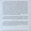 Histoire des palais. Le pouvoir et sa mise en scène en France du Ve au XXIe siècle, Thierry Sarmant