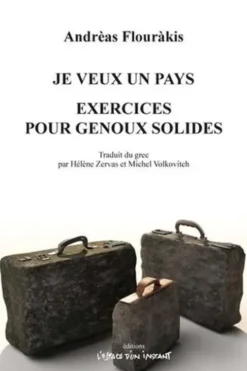 Je veux un pays. Exercices pour genoux solides, Andreas Flourakis