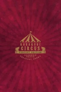 Karakuri Circus Tome 5 : Perfect Edition, Kazuhiro Fujita