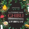La cuisine dans Ghibli. Les recettes du studio légendaire, Thibaud Villanova