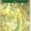 La légende du Roi Arthur Tome 2 : Les amours de Lancelot. Le roman de Galehaut, Jacques Boulenger