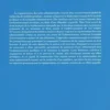 La régularisation des actes administratifs. Etude du droit français à la lumière des solutions du droit brésilien, Emilie Barbin