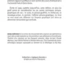 Le muralisme à l'université et les arts picturo-graphiques de la rue, Jacky Lafortune