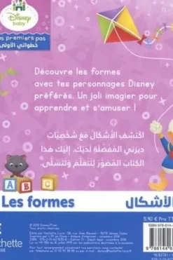 Les formes. Mes premiers pas, Edition bilingue français-arabe, Disney Baby