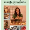 Les recettes sucrées by @mumlaetitianinho. 30 desserts gourmands, Laetitia de Sousa