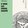 L'Ode au chou sauté, Areno Inoue