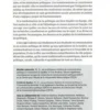 Médiatisation de la politique. Logiques et pratiques, Mireille Lalancette