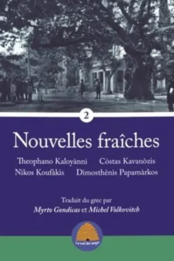 Nouvelles fraîches Tome 2, Theophano Kaloyanni