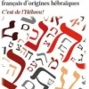 Petit Lexique des mots Français d’origines hébraïques. C’est de l’hébreu !, Alain Touati