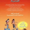 Timéo Tome 2 : Tête à clash, Batzair